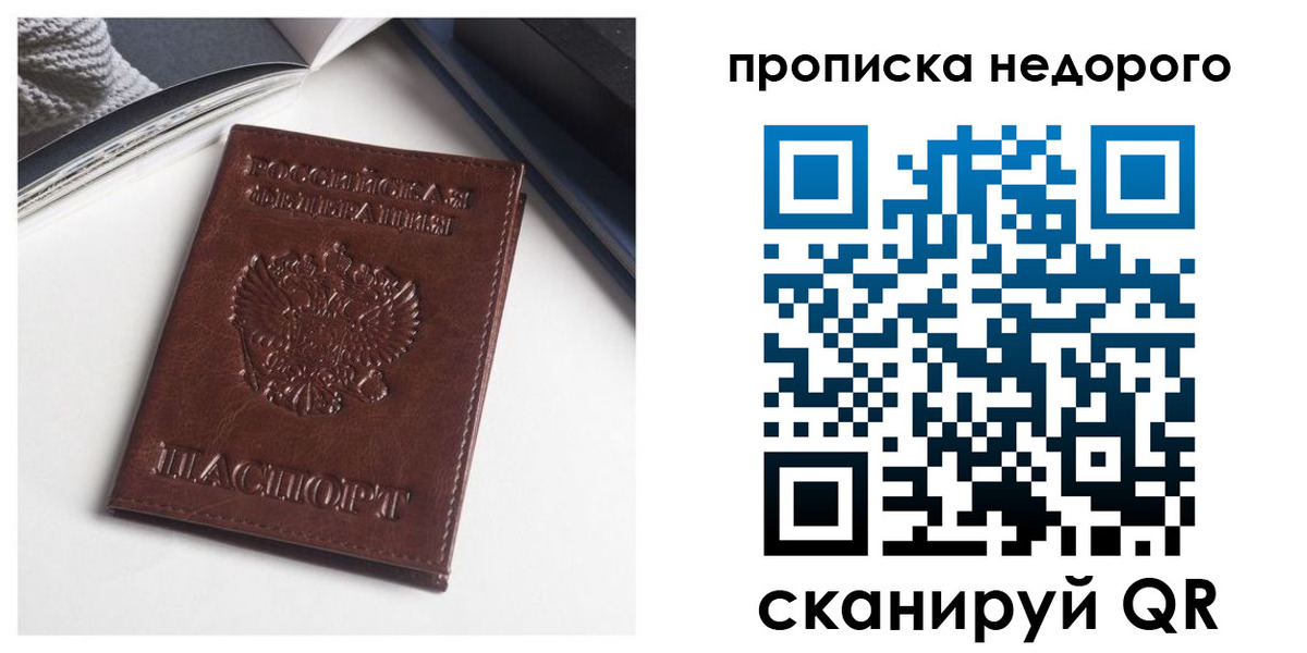 временная регистрация недорого в Североуральске