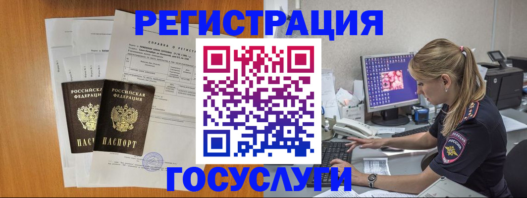 временная прописка в Североуральске
