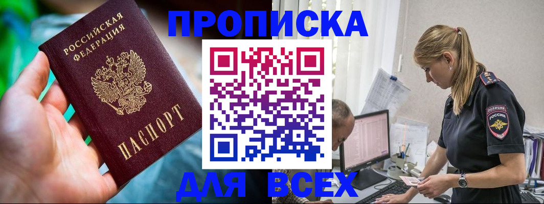 временная регистрация гарантия в Североуральске