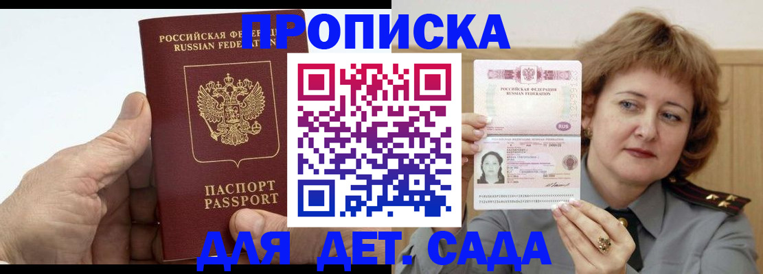 прописка гарантия в Североуральске