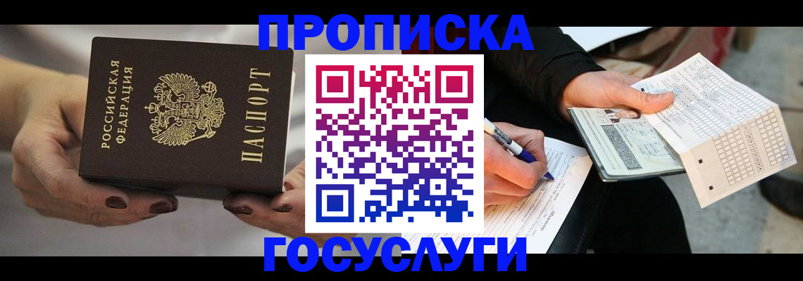 временная регистрация собственник в Североуральске