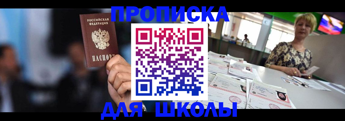 временная регистрация для всех в Североуральске