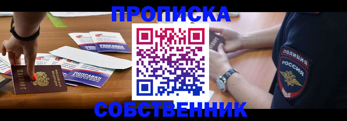 временная регистрация недорого в Североуральске