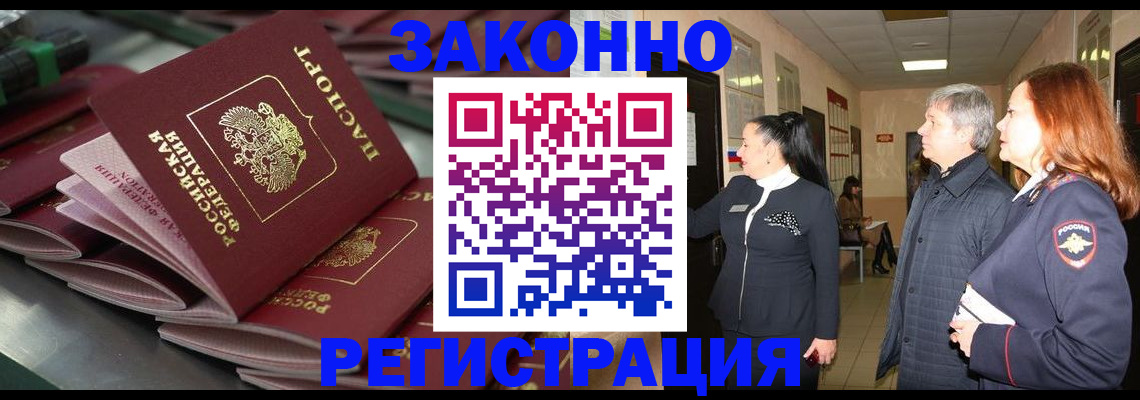 прописка для работы в Североуральске